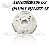 Поставка мотоцикла AG100 Очарование 100 UZ QS100T HJ125T-18 сцепление встряхнуть центробежный блок