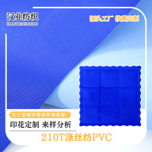 ƽ�y210T��z��PVC���Ϸ�ˮ ù���|������ˮ�����|����|ȫ������