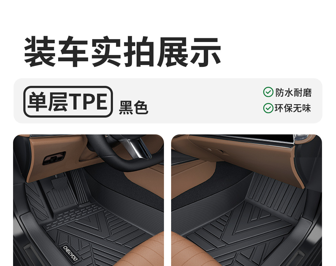Suitable for Carryou Door Sill Tpe Car Floor Mats Full Surround Car Mats Car Floor Mats Interior Special Car Mats