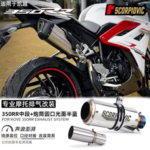 Kaiyue 350Rr motosiklet egzoz borusu modifikasiyası, paslanmayan polad orta və quyruq hissəsi