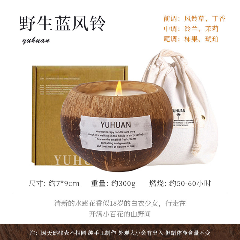 椰子壳香薰蜡烛无烟熏香手工椰子蜡香氛香味节日伴手礼物|undefined