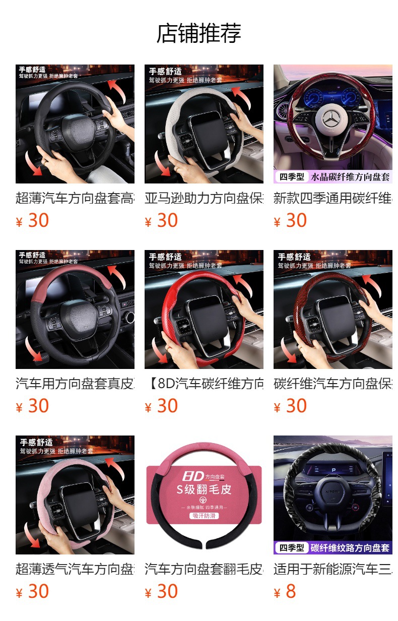 New Nano-Embossed 8D Headband Style Car Steering Wheel Cover, Universal for All Seasons, Anti-Slip and Wear-Resistant