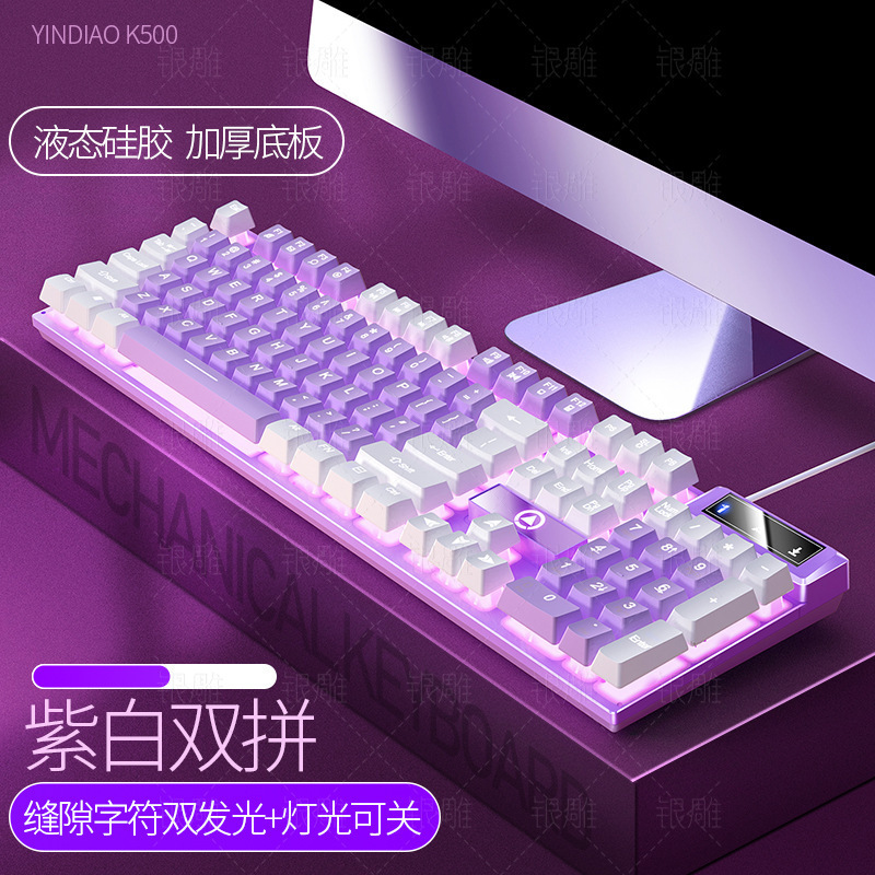 銀彫刻k 500ゲーム有線キーボードの色合わせ発光機械の手触りピンクデスクトップコンピュータ部品のクロスボーダー卸売り|undefined