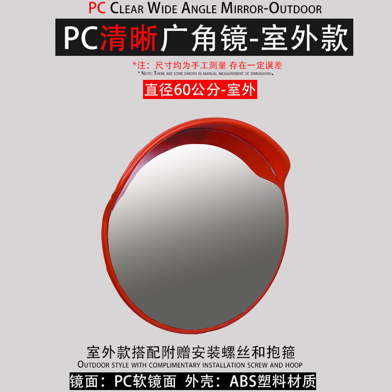 屋外交通広角ミラー凸面ミラー 80 センチメートルターンロードリフレクター交差点デッドコーナー凹面ミラー反転ミラープロモーション|undefined