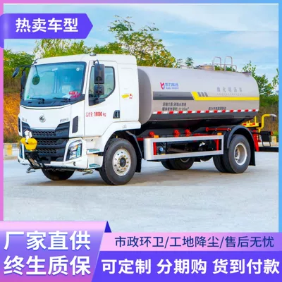 12-14 Fangliu M3 Sprinkler Truck, 12-Ton Construction Site Water Truck, Coal Mine Demolition Dust Reduction Spray Truck, 0 down Payment (Suvarma maşınları)