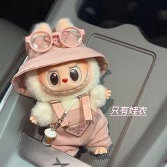 一二三代labubu娃衣粉色多巴胺套装娃用栗子可可17cm娃娃衣服