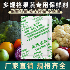 2 グラムの果物と野菜の保存剤、果物と野菜の特殊乾燥剤、食品グレードの酸化腐敗延長、抗菌保存剤