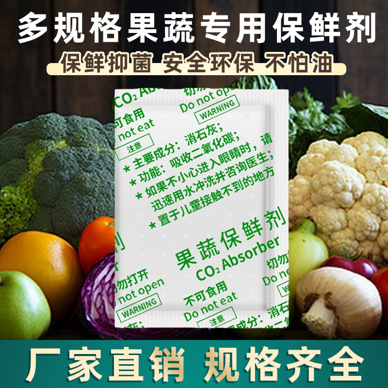 2 グラムの果物と野菜の保存剤、果物と野菜の特殊乾燥剤、食品グレードの酸化腐敗延長、抗菌保存剤|undefined
