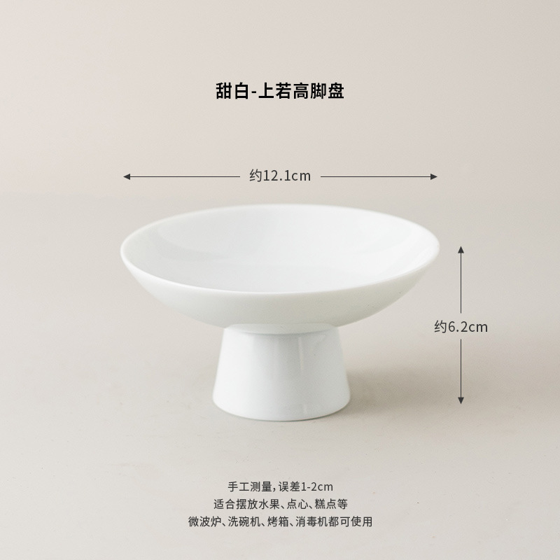 ホワイトセラミック背の高いフルーツプレート、絶妙なスナックプレート、中華茶スナックプレート、レストランホテルの冷菜ボウルディスプレイプレート|undefined