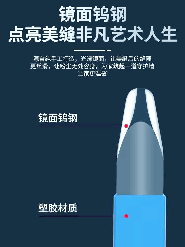 美缝剂施工工具瓷砖阴阳角钨钢压缝片 全套专业环氧彩砂填缝套装