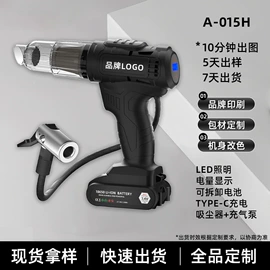 车用吸尘器;便携式吸尘器;家用吸尘器