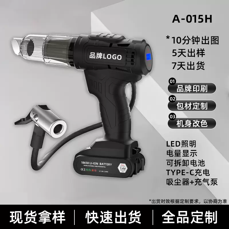 车载手持小型照明无线充电汽车大吸力充电式充气泵吸尘器