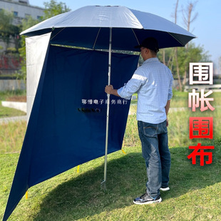 Fishing Umbrella Canopy Universal Fishing Sunshade Outdoor Camping Rain Shelter Tent Umbrella Large Umbrella Sunshade Sun Protection