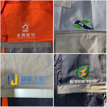 定制勞保服數字印刷LOGO工作服工廠車間印字勞保服汽修電焊勞保服