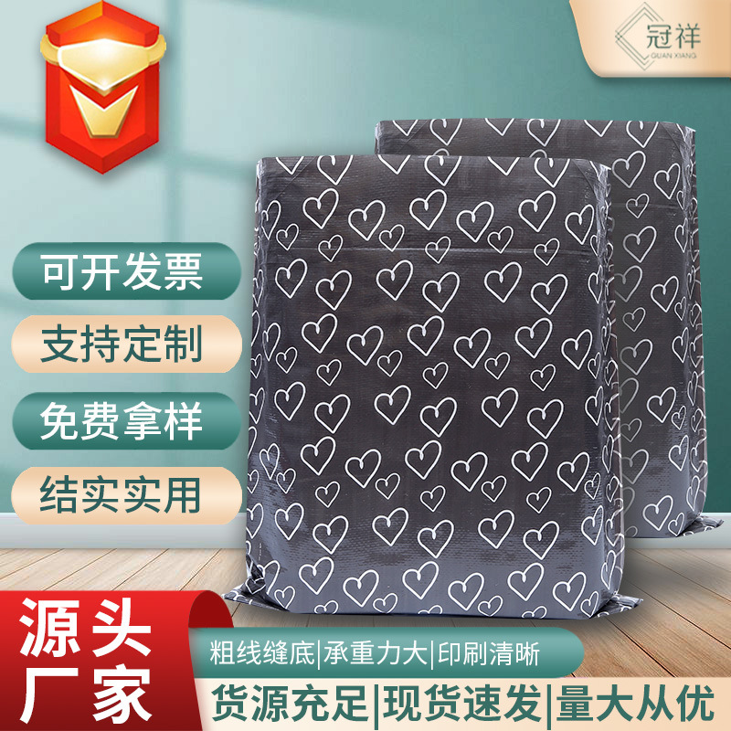 毛绒玩具快递被子打包袋防水彩印卡通爱心编织袋