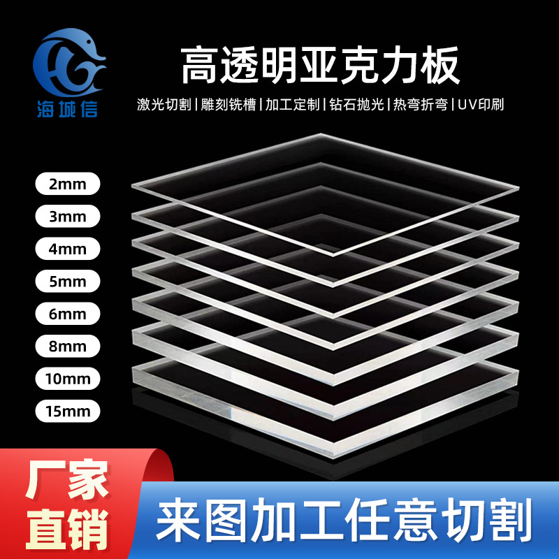 高透明亚克力支架任意切割热弯折弯工艺亚克力板桌腿