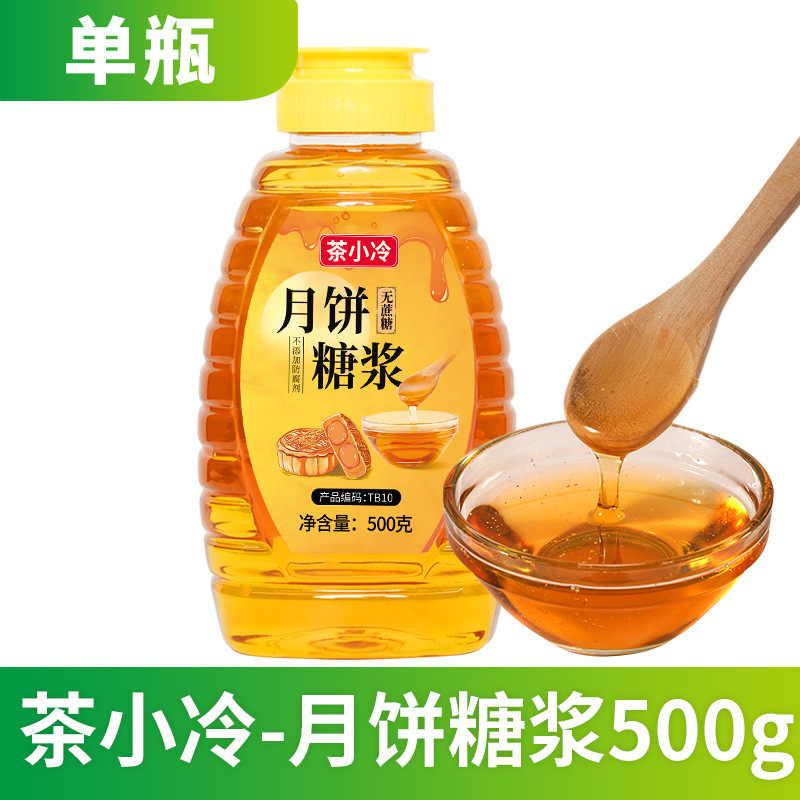 茶小冷月饼糖浆无蔗糖转化糖浆金黄广式月饼原材料烘焙原料批发|undefined