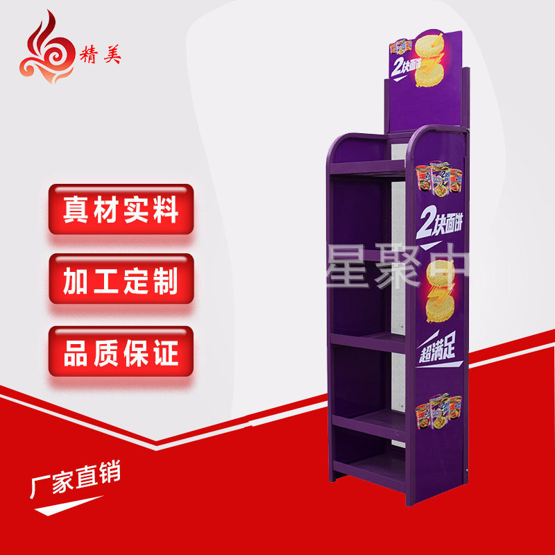 厂家定  制商场便利店零食置物架日用品多功能单层铁制品小型货架