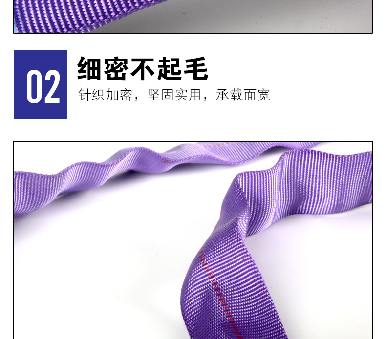 环形柔性吊带xqy_08.jpg