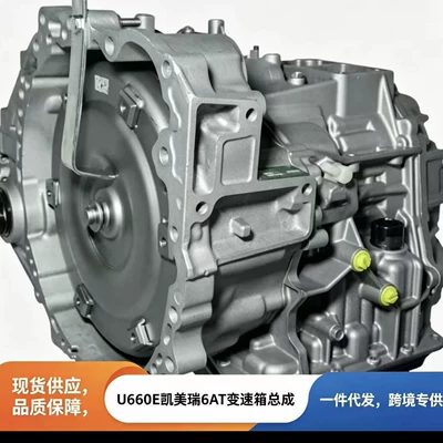 Engine assembly U760U660 Gearbox