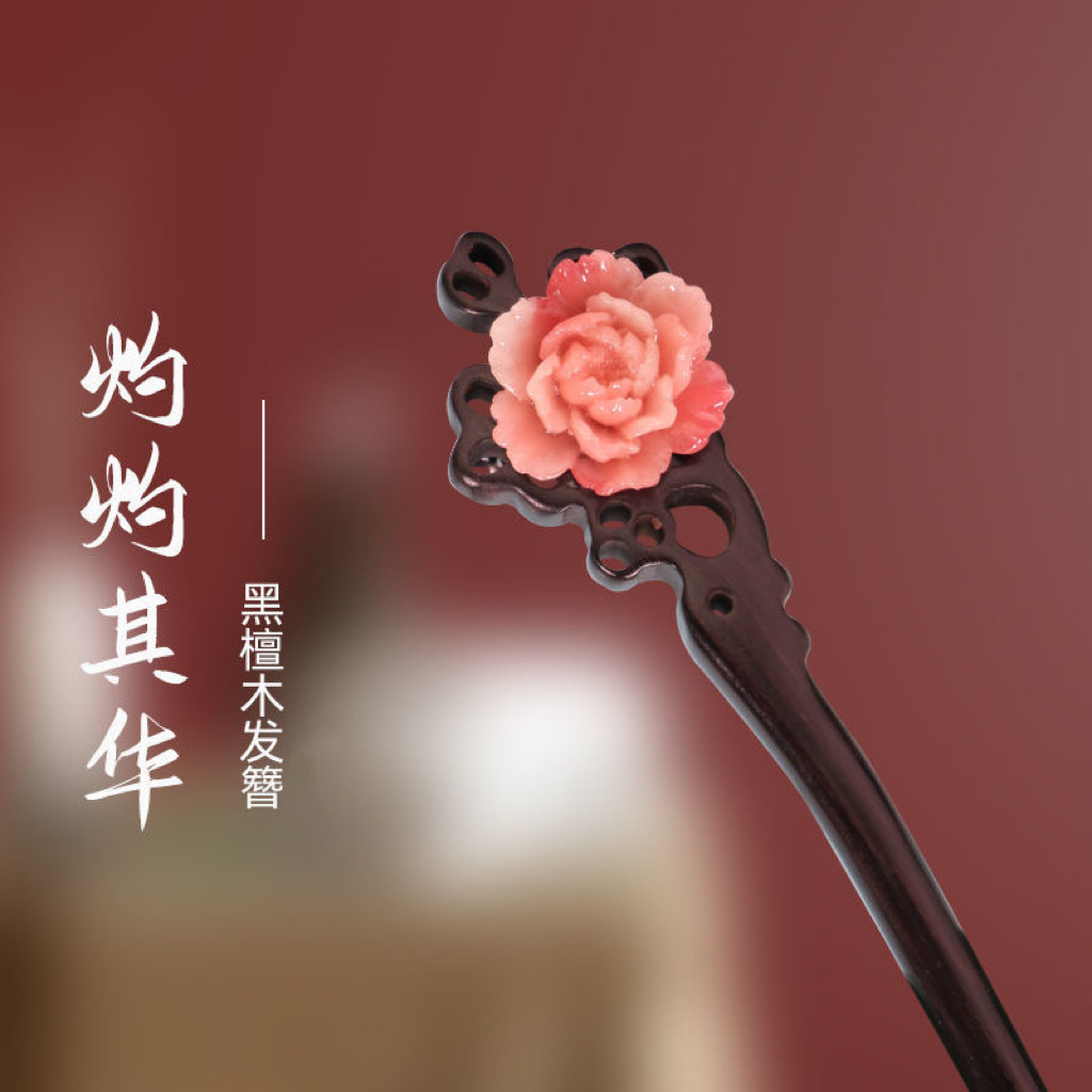 Ancient Style Hairpin Handmade Jewelry Elegant Peony Hairpin Small Fresh Hairpin Original Bun Ancient Style Wooden Hairpin