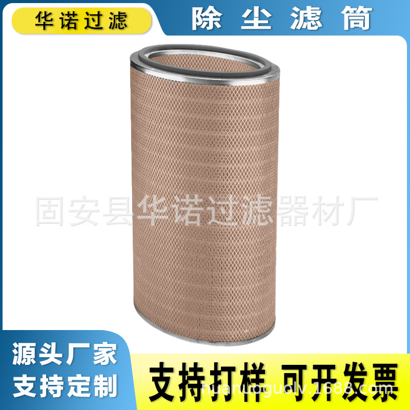 替代P030590除尘器锅炉鼓风机吊装上装空气滤清器粉尘旱烟滤筒滤