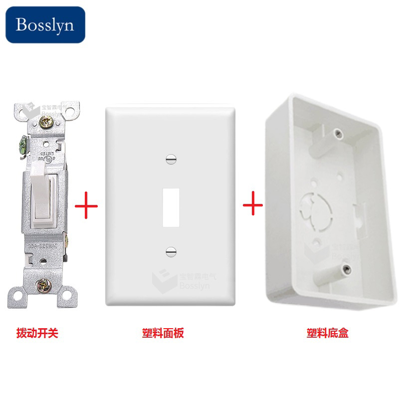 厂家直销 美式一位波动开关 配明装塑料底盒面板 15A 120/277V