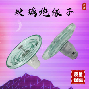 CTV 175-Tempered Glass Insulator U-40B Antifouling Type High Voltage Suspension Glass Insulator