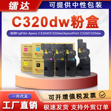 ���ø�ʿʩ��C320dw�ۺ�FujiFilm Apeos C320dfī��CT203532̼��