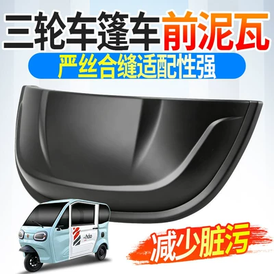 wheel cover accessories, Electric vehicle fender