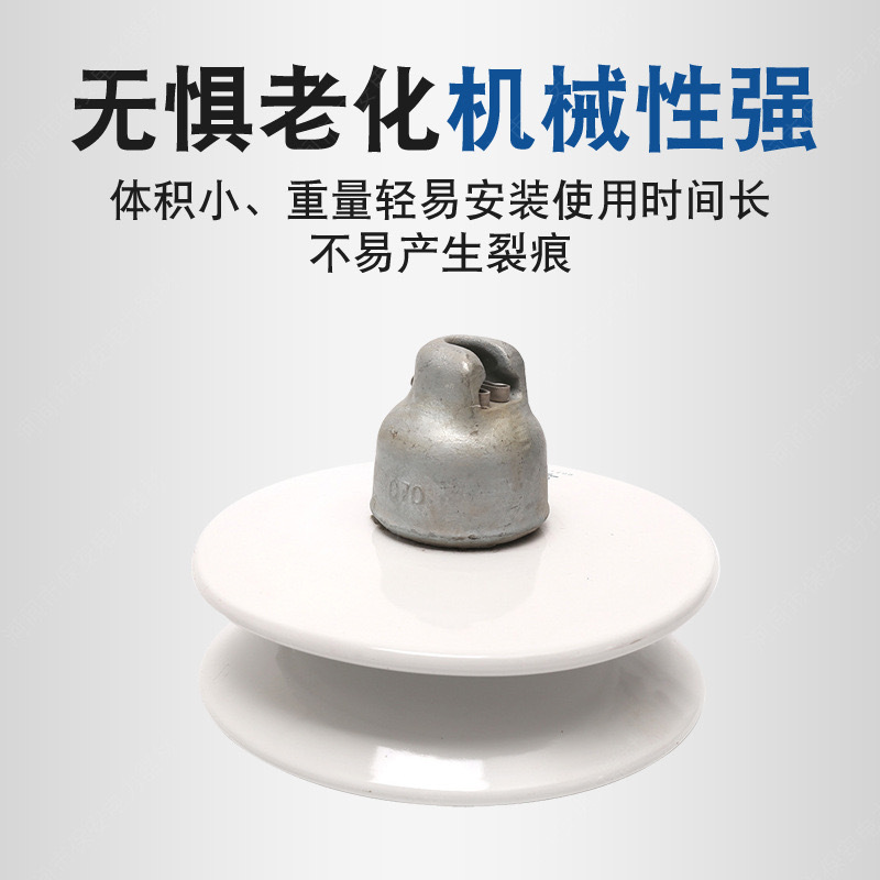 10kv-550kV厂家批发 高压陶瓷悬式绝缘子XWP-160架线绝缘子