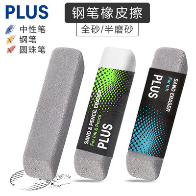 Japonés pleshi esmerilado Goma de goma de la arena estudiante de la pluma lápiz pluma palabra arena borrador pluma de agua neutral