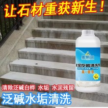 ���lʯ��ˮ�෺�|���Aȥ�������|��ϴ���ɴu�⠝ˮ���坍Һ������