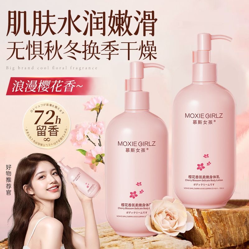 Loción corporal perfumada Mousse Girl Sakura, hidratante y humectante, mejora la sequedad en otoño e invierno, deja una fragancia en todo el cuerpo.