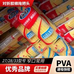 27/28cm二つ折りモップヘッドスポンジ替えヘッドゴム綿ヘッドモップヘッド吸水二つ折りスポンジモップヘッドバッチ