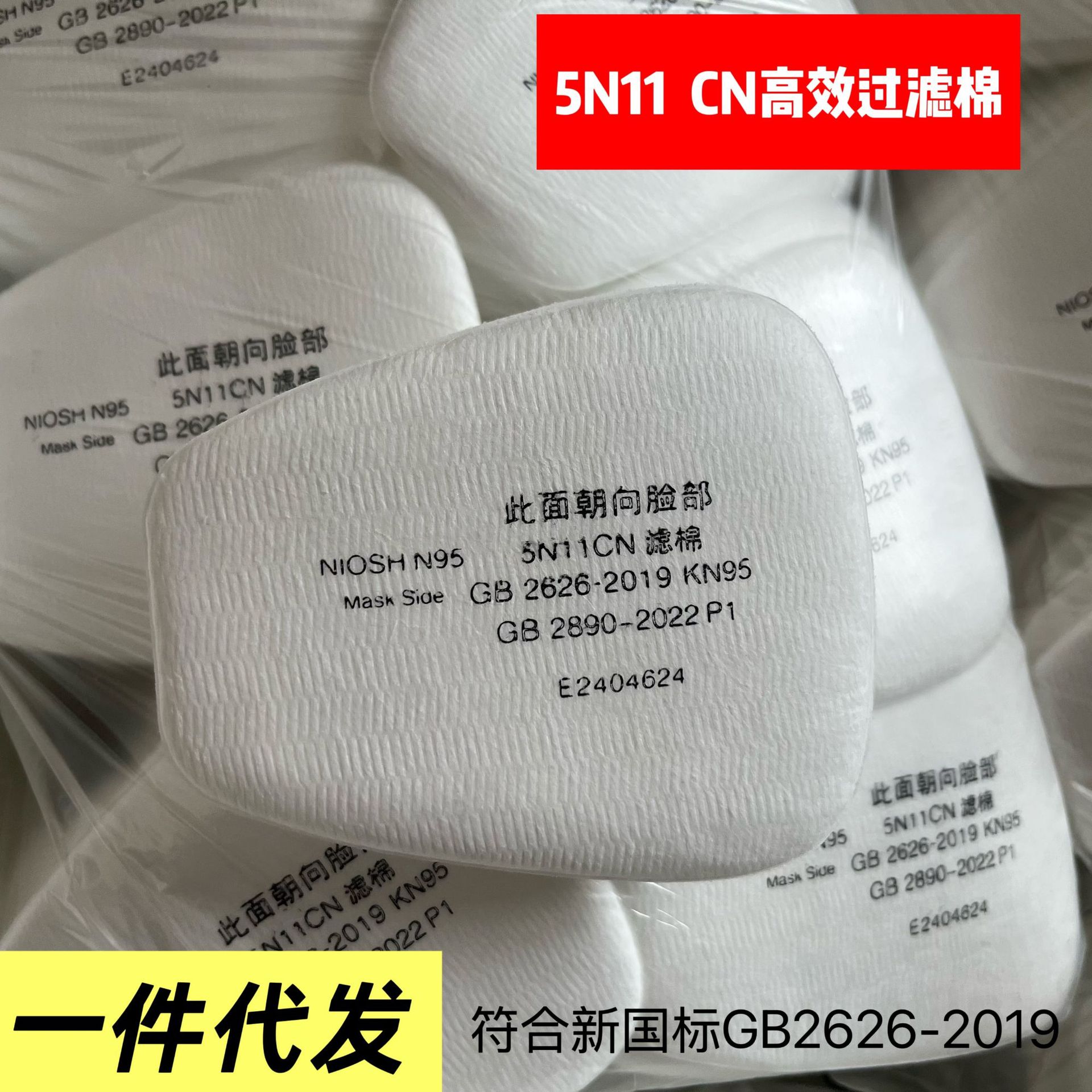 5N11过滤棉6200防毒面具7502垫片喷漆专用防尘口罩防尘滤纸