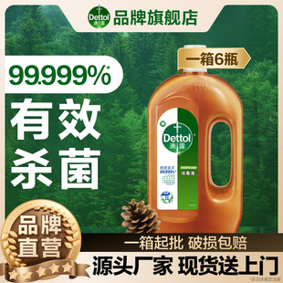 Dettol Disinfectant 1.2L Household Sterilization Laundry Antibacterial Mite Removal Clothing Sterilization Home Bathroom Clothing Multipurpose