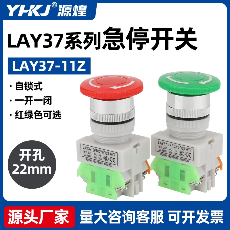 LAY37-11ZS(Y090-11ZS) Кнопка аварийной остановки самоблокирующийся кнопочный переключатель кнопка аварийной остановки