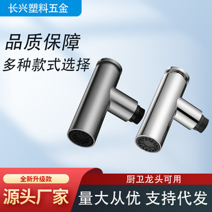 Cross-Border Kitchen Pull-Out Faucet Nozzle Anti-Splash Spout Extender Household Faucet Aerator Manufacturer Wholesale