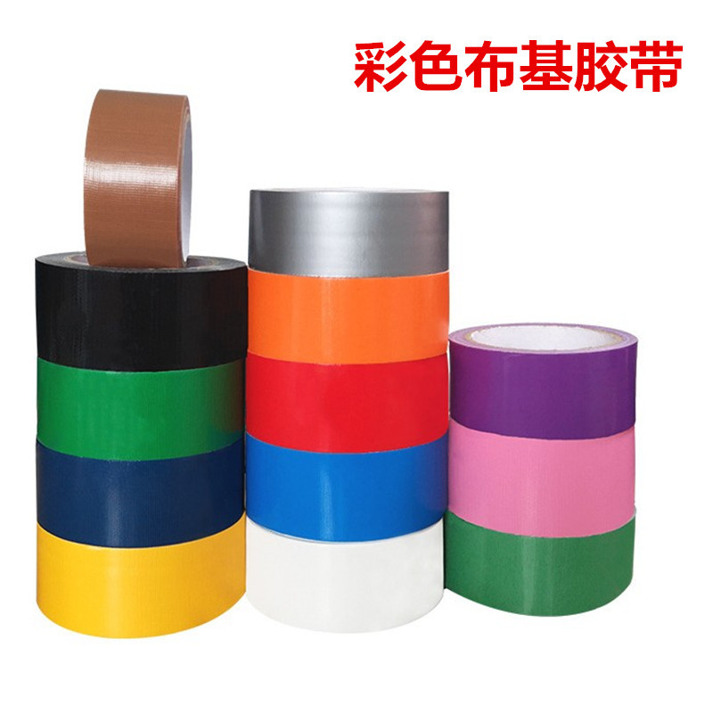 批发高粘彩色胶带单面银色布基婚庆展会地毯装修高粘度