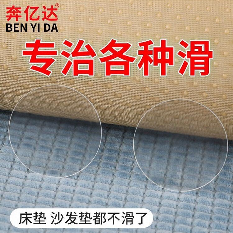 强力无痕纳米双面胶粘贴片沙发坐垫脚垫固定防跑位神器床单四角