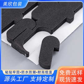 EVA硅胶垫厂家直销加工泡棉垫单面背胶防滑贴黑色防震缓冲海绵垫