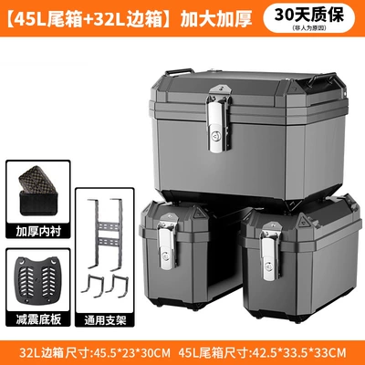Motorcycle trunk, Capacity Three-Box Scooter Electric Vehicle - 45l-tail-box-32l-pure-black-saddlebag-lining-universal-bracket