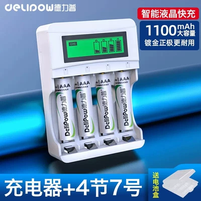 suit 3300 large capacity | Hibrid akkumulyator batareyaları - 4-slot-liquid-crystal-charge-7-1100mah-section-4