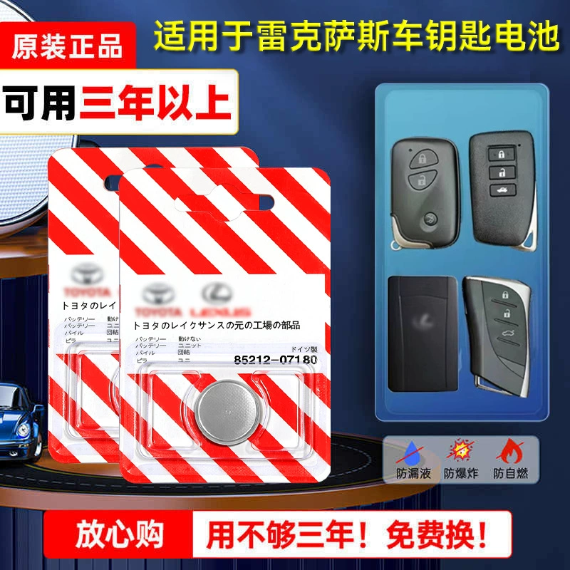 Lexus автомобильный ключ аккумулятор es200 ct200h es300h rx300 nx200 интеллектуальный пульт дистанционного управления