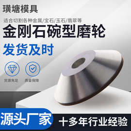 永菱牌树脂金刚石磨轮铝合金砂轮直径100金刚刀具磨光机砂轮机
