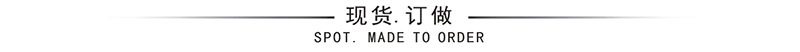 现货.定制.jpg