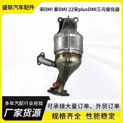 Plus Dmi Three-Way Catalytic – Katalizator
