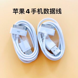 57悵�֮�� �m����O��4s������iPhone4s��늾��֙C30pin���ڔ���