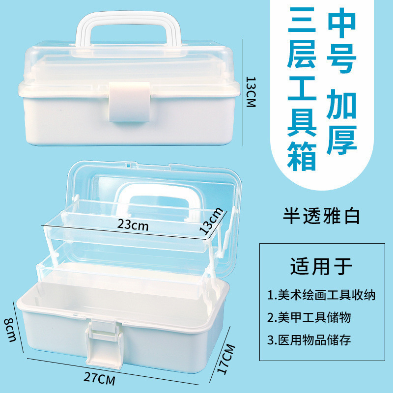 加厚三层美术生专用收纳盒工具箱桌面整理文具整理药箱颜料画笔箱|undefined